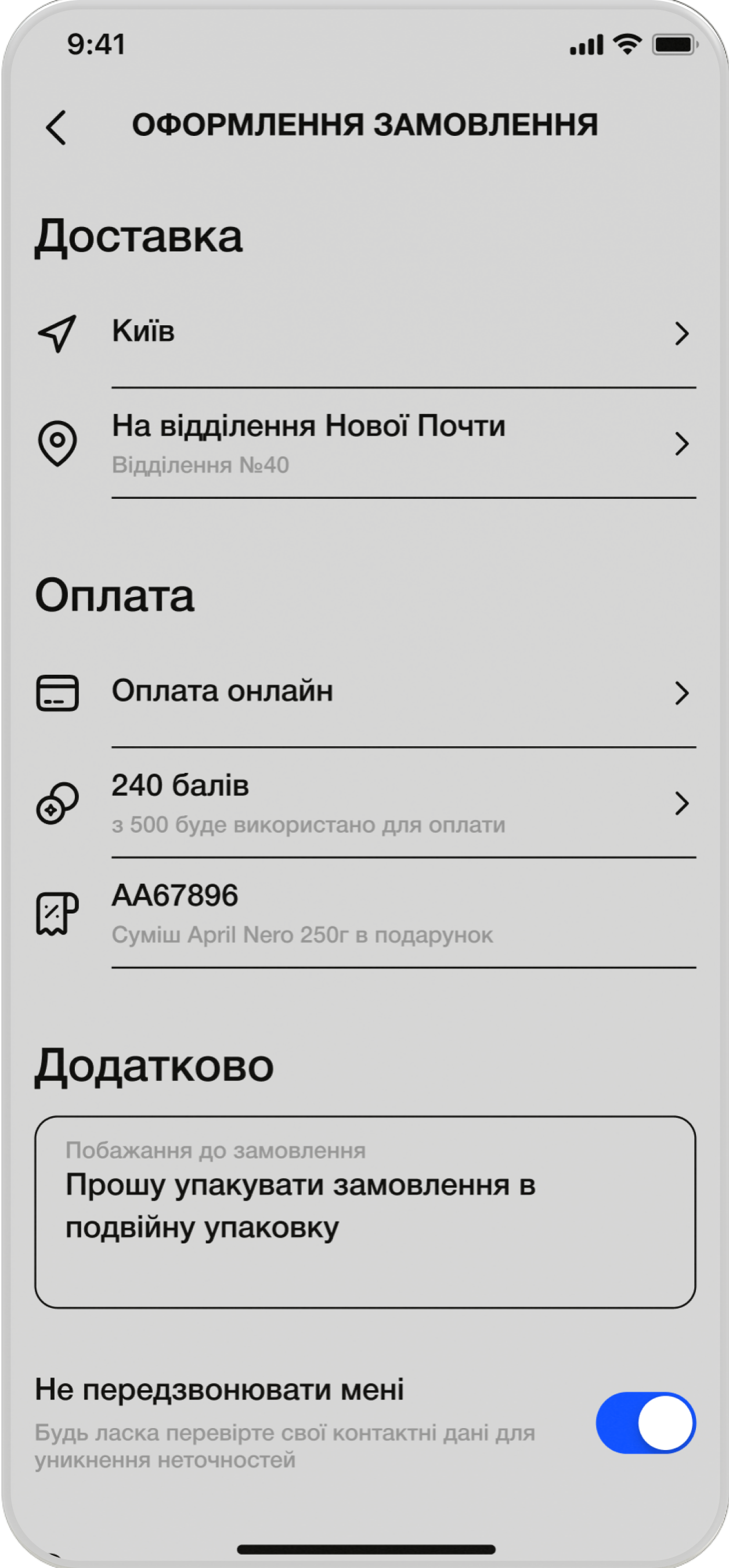 phone
