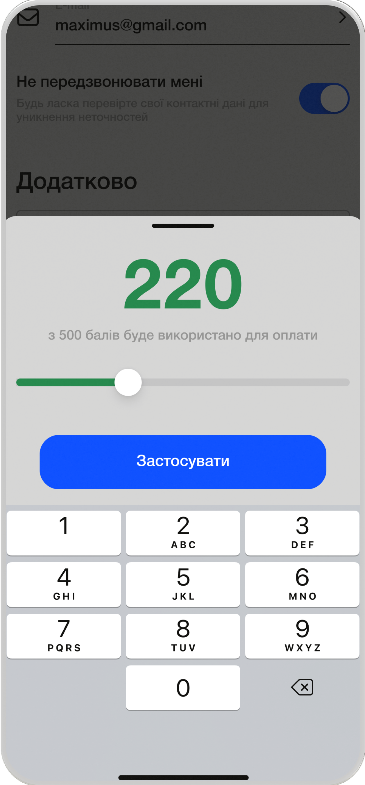 phone