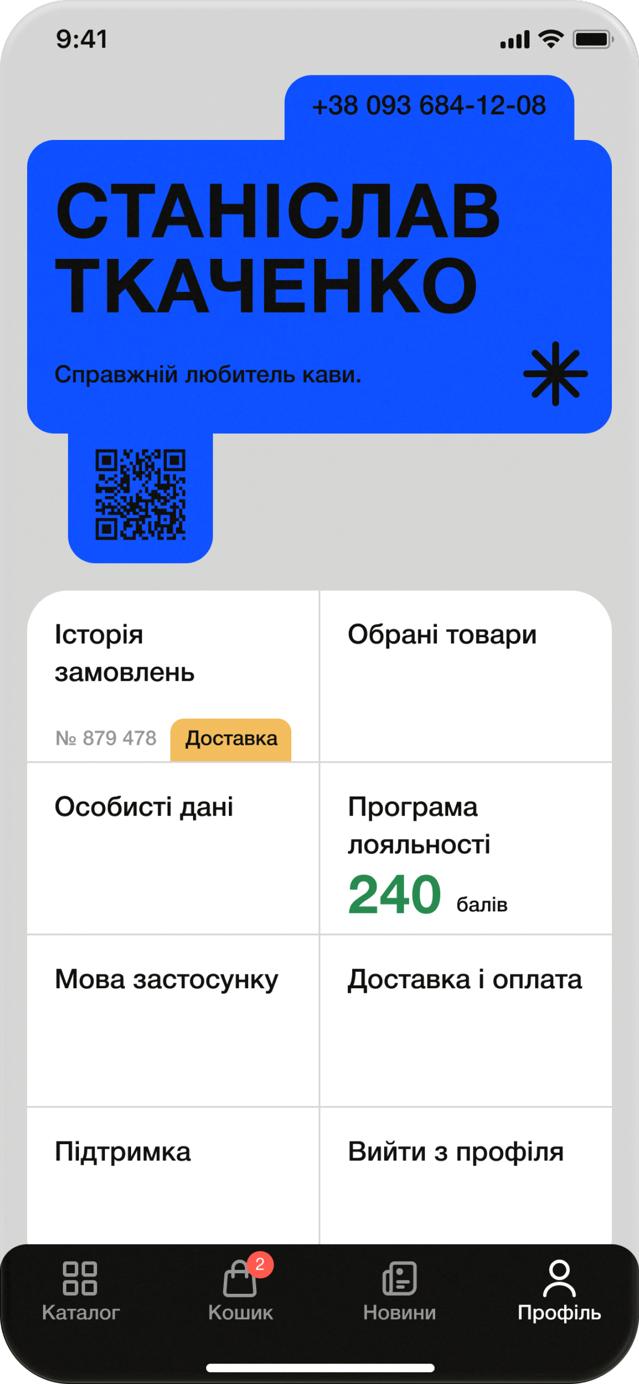 phone