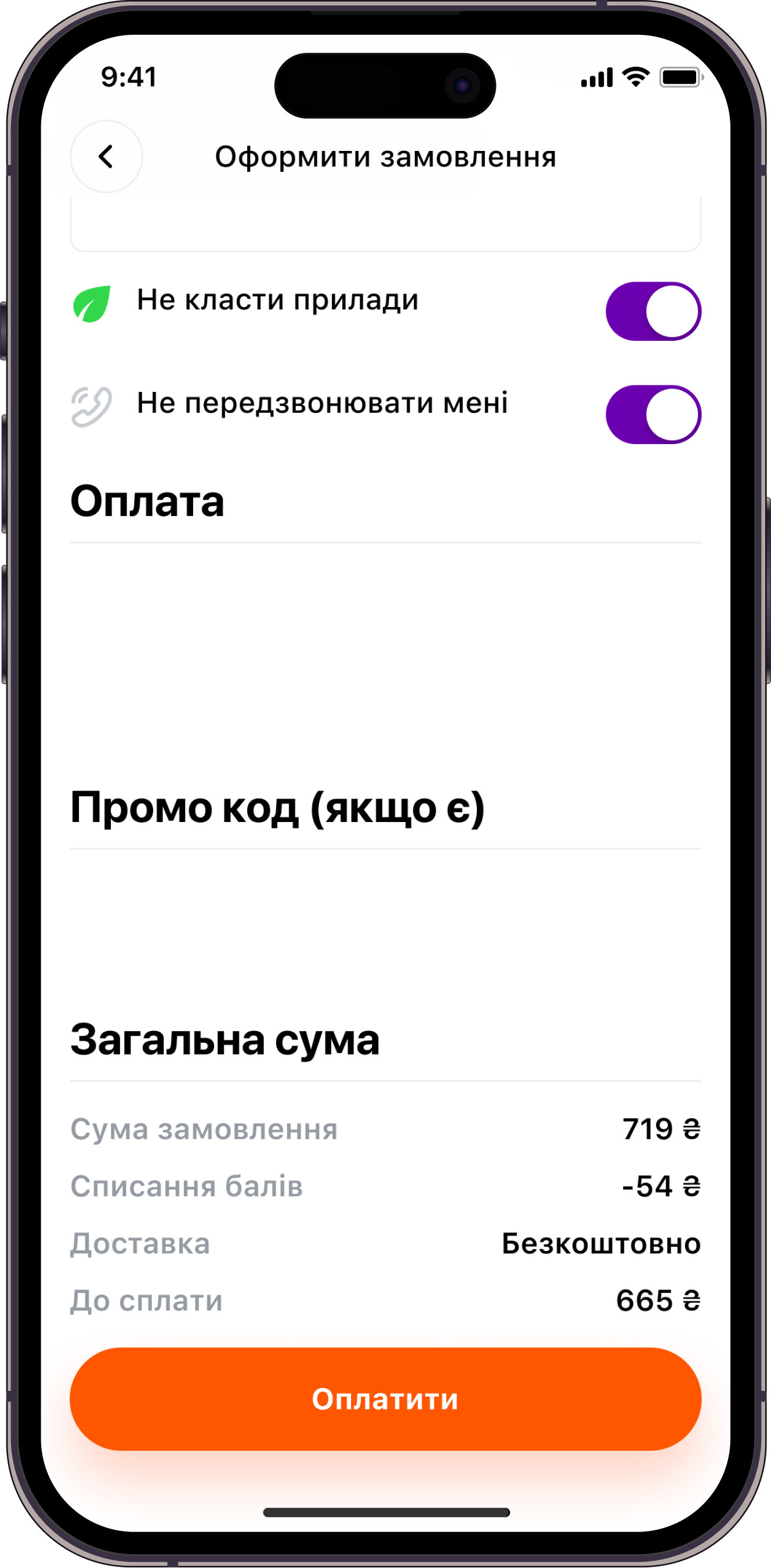 phone