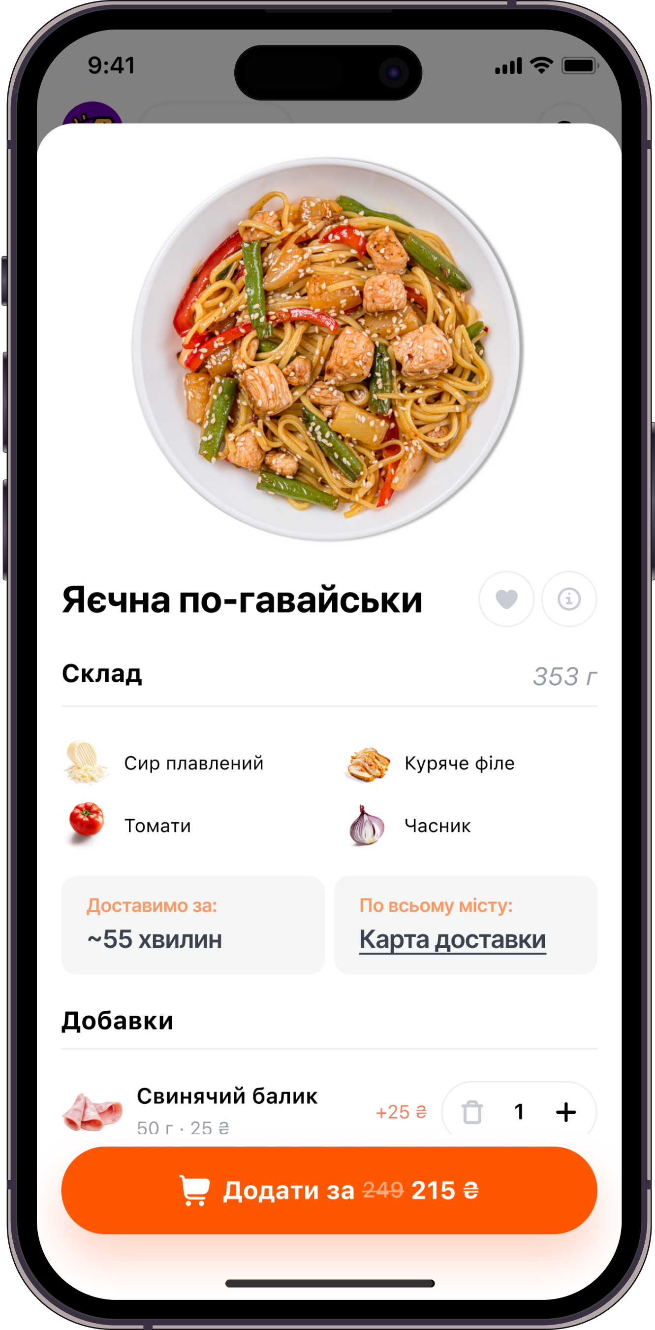 phone