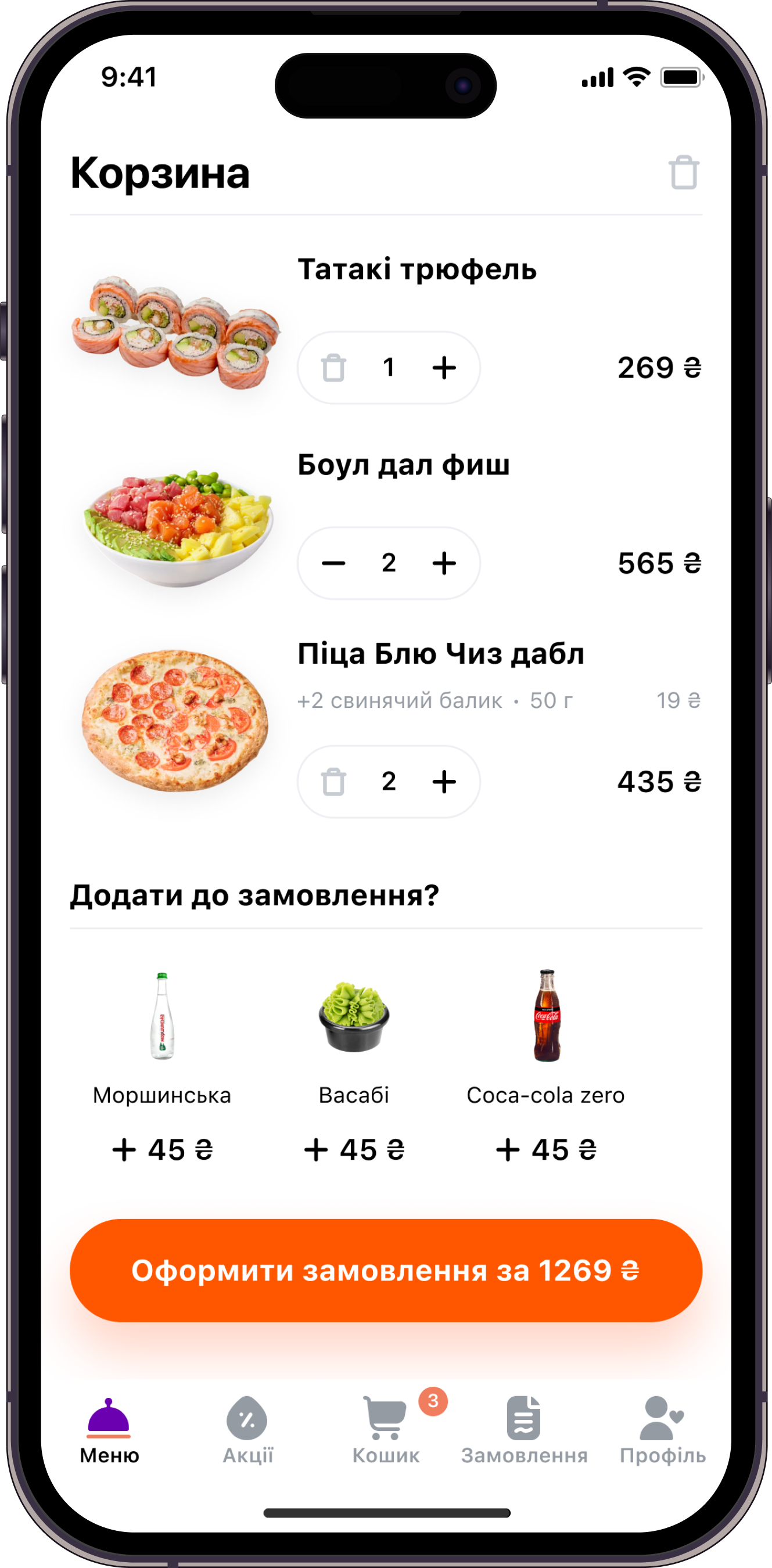 phone