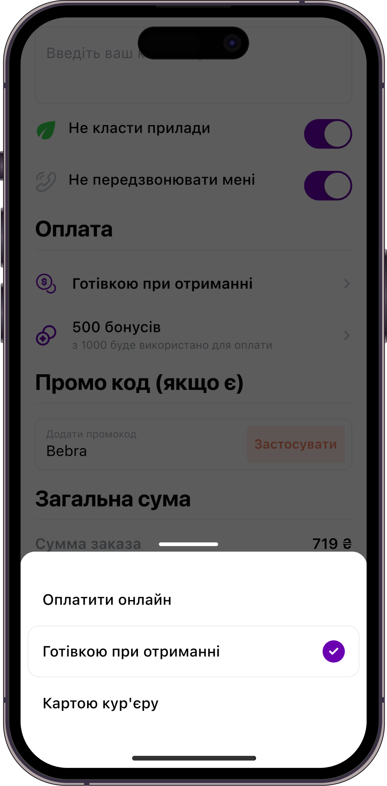 phone