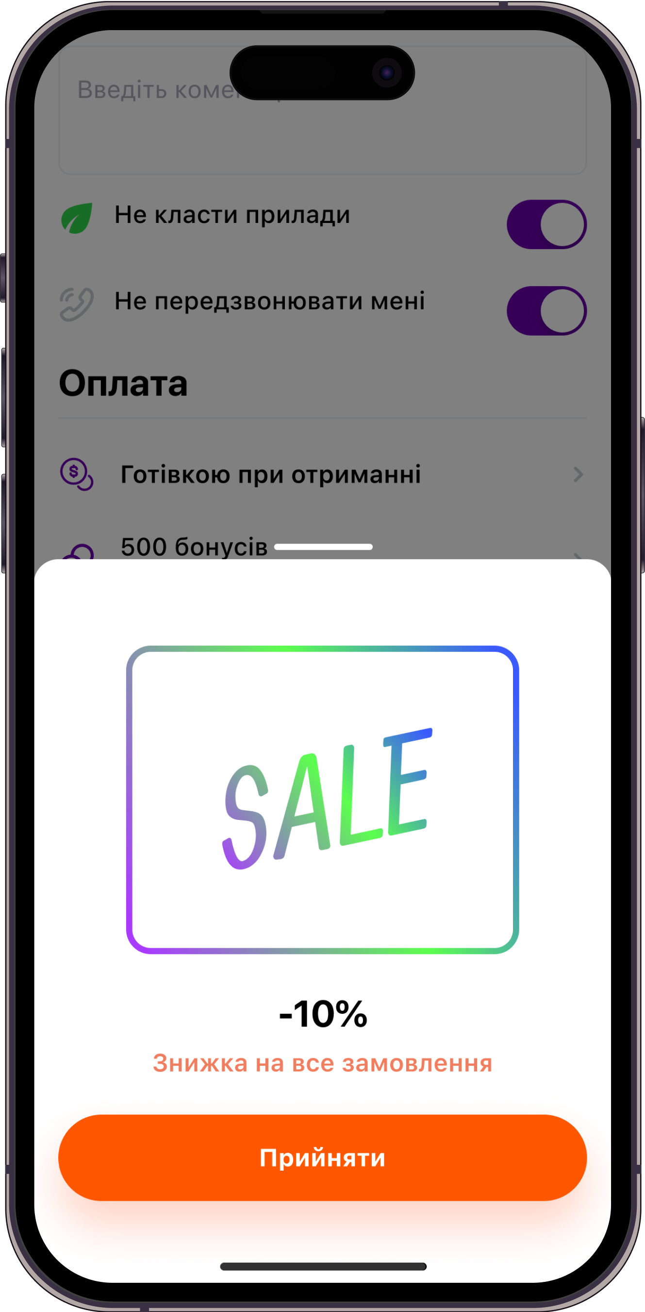 phone