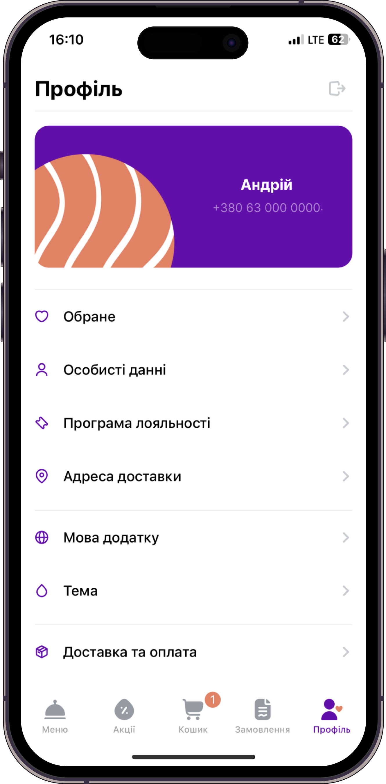 phone