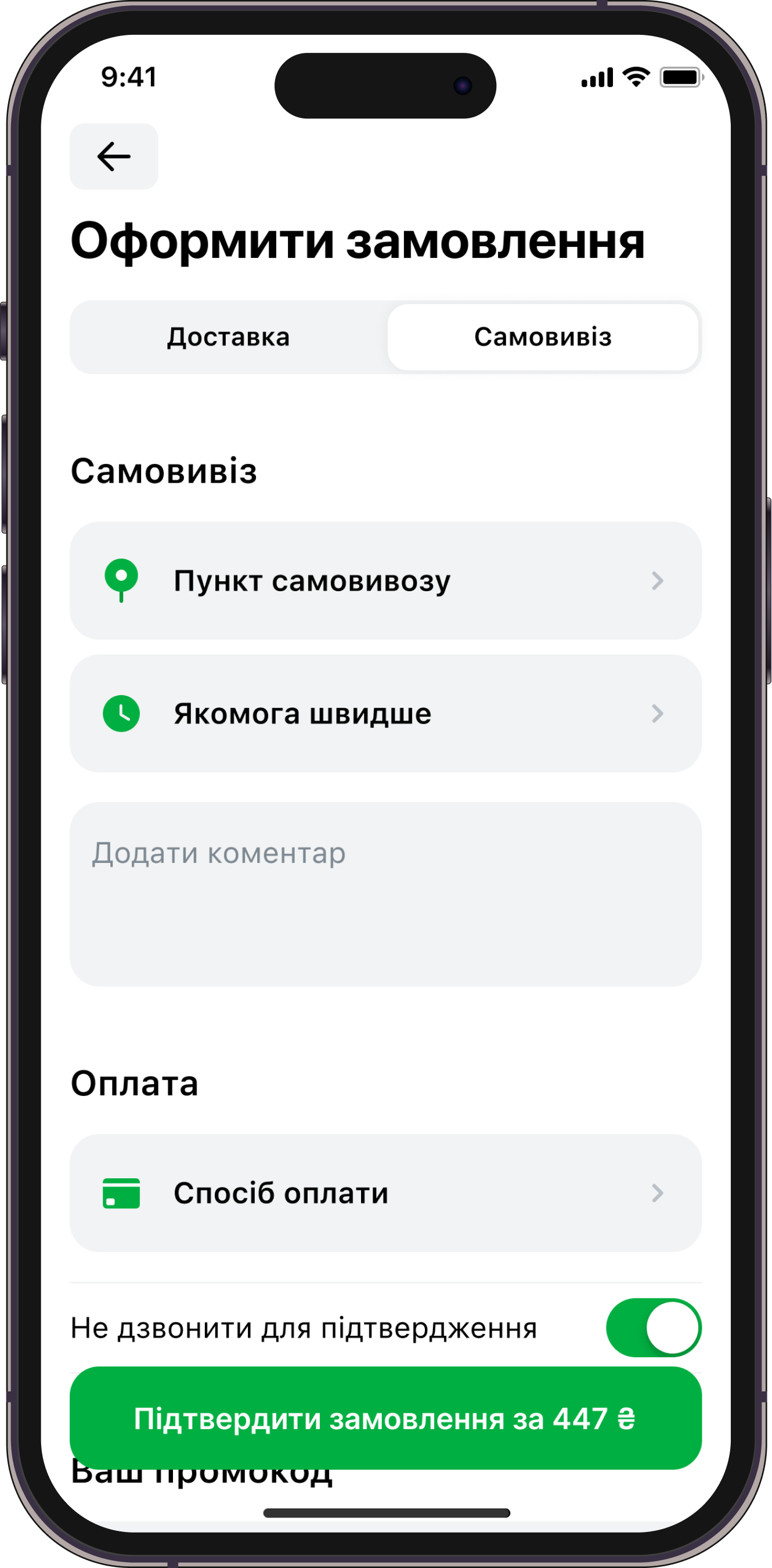 phone