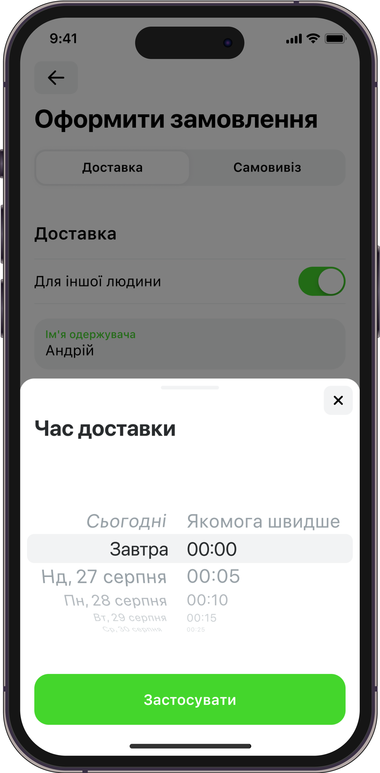 phone
