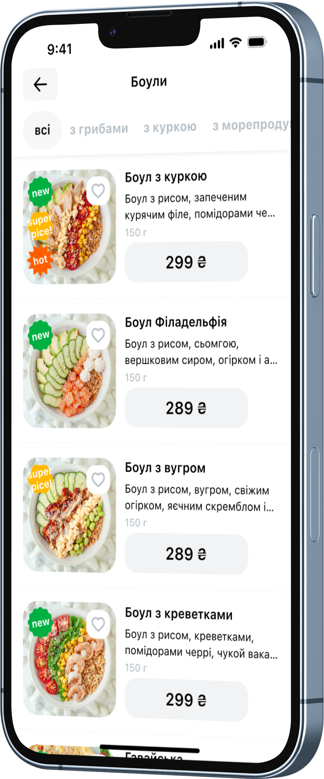 phone