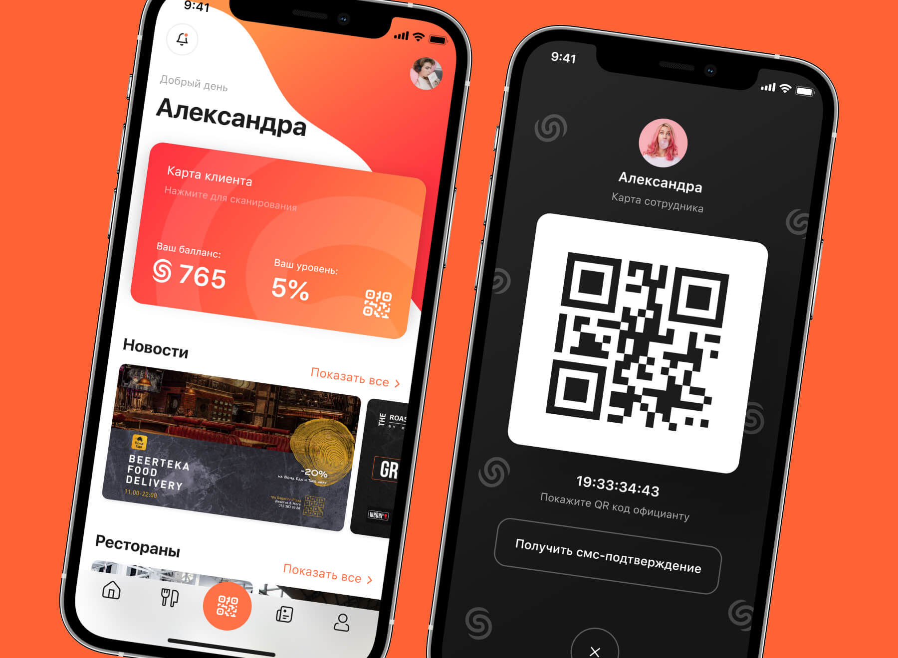 Synergy Group restaurant chain loyalty app
