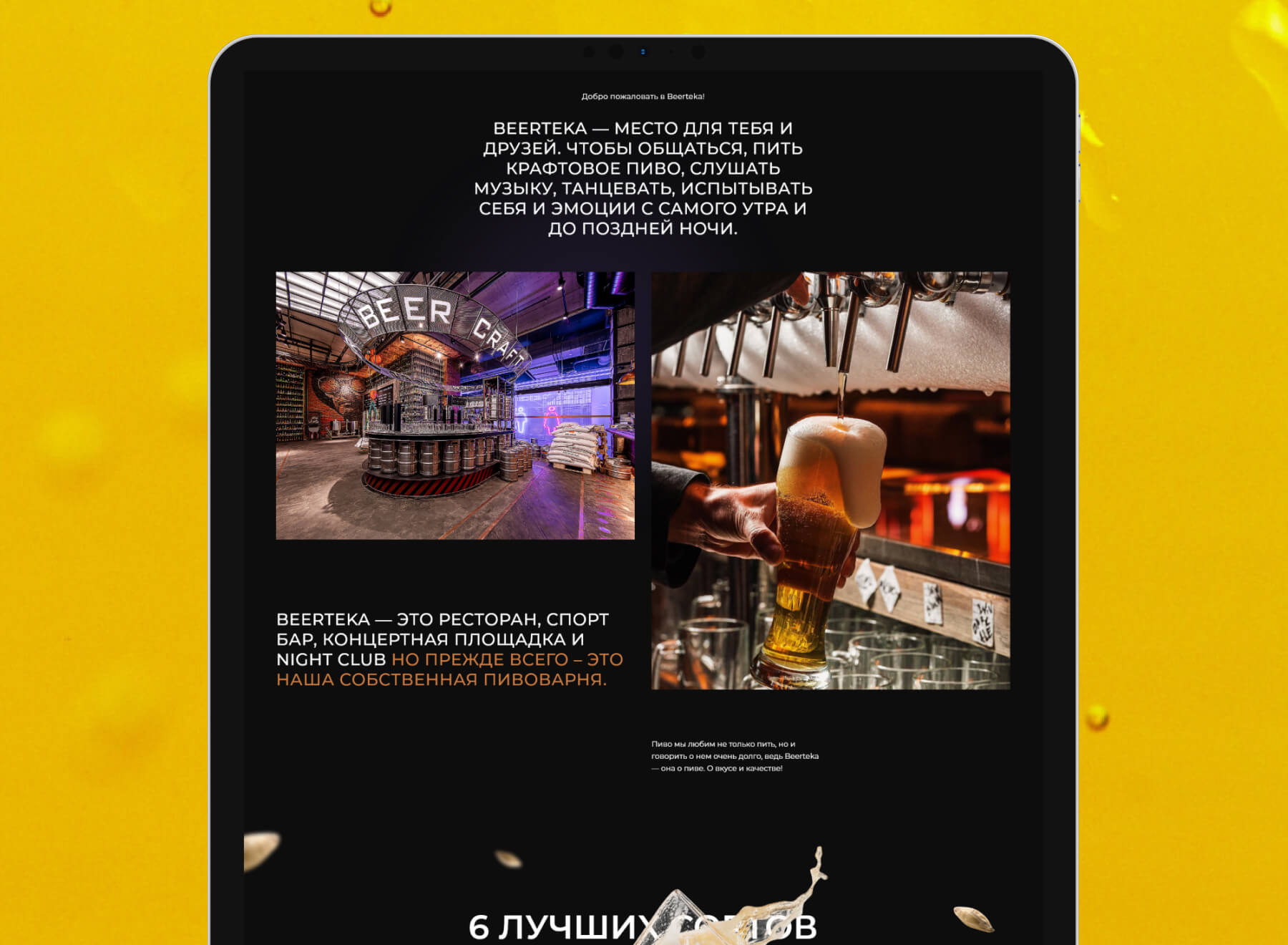 Beerteka restaurant website