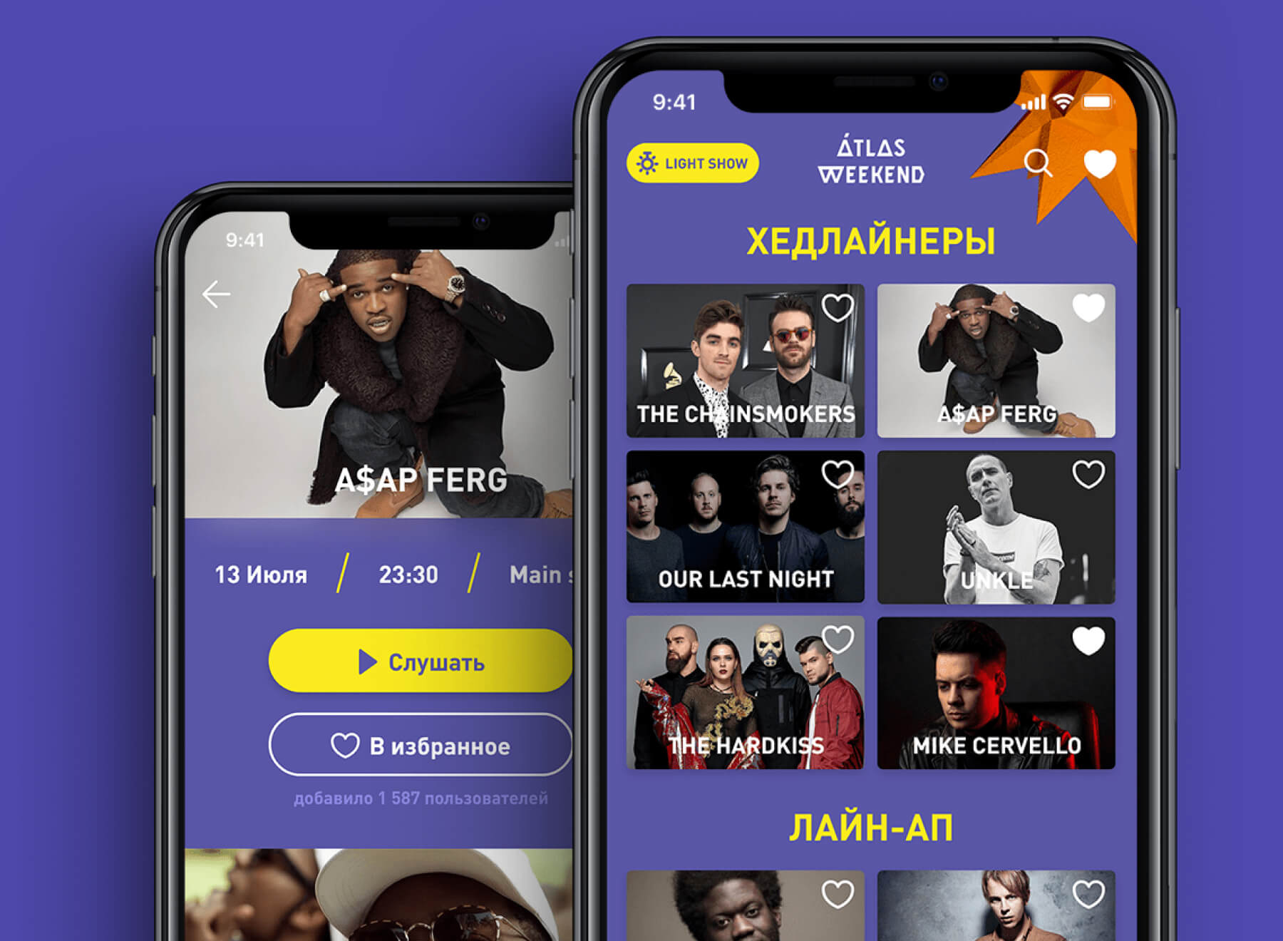 Atlas Weekend mobile application