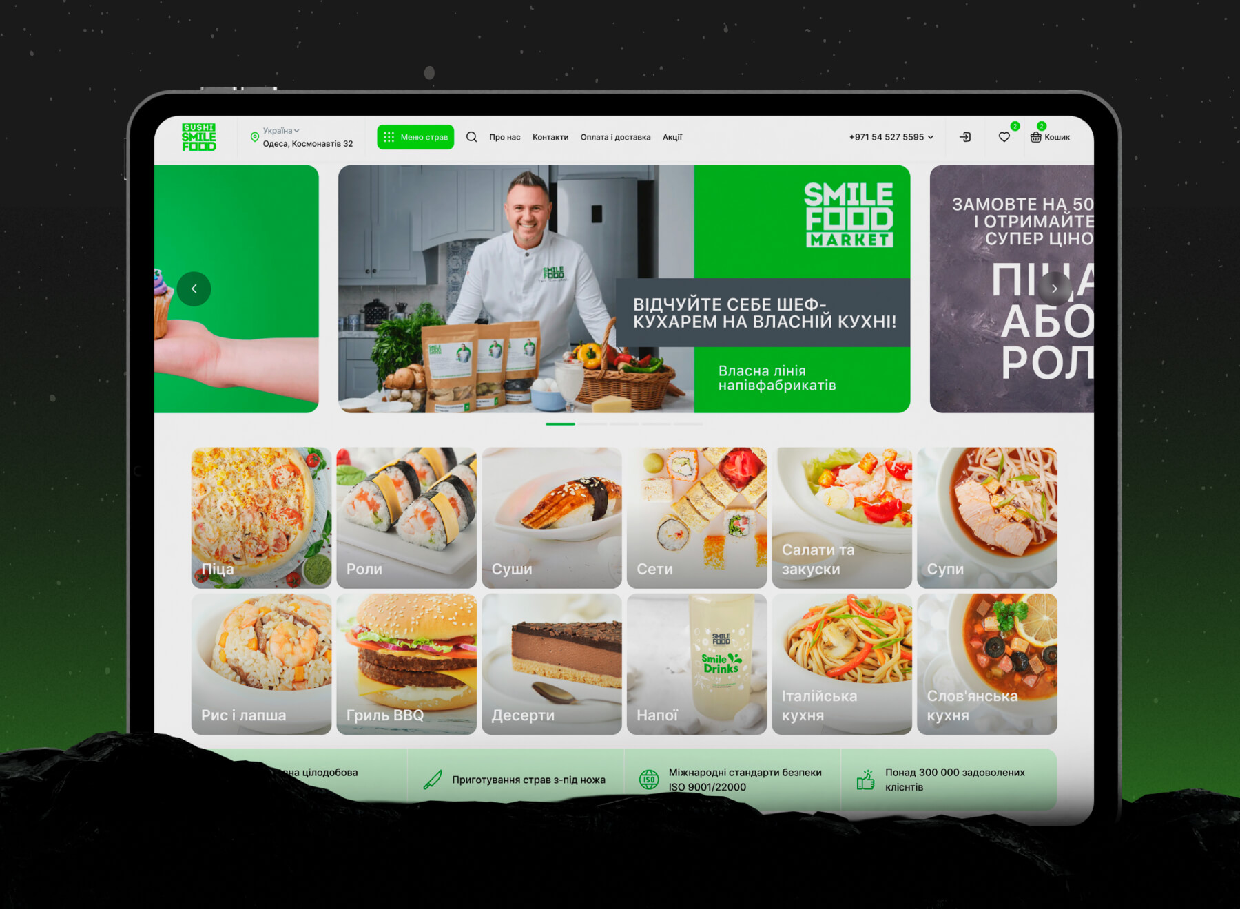 Website development for international food delivery service SmileFood