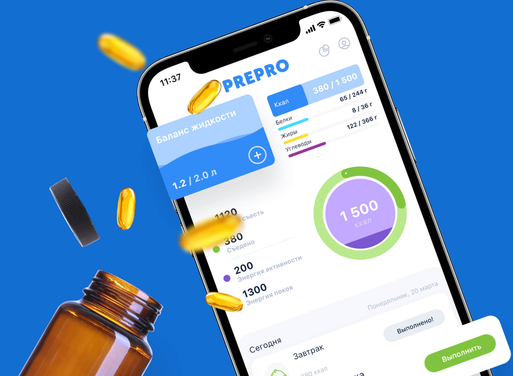 PrePro mobile app