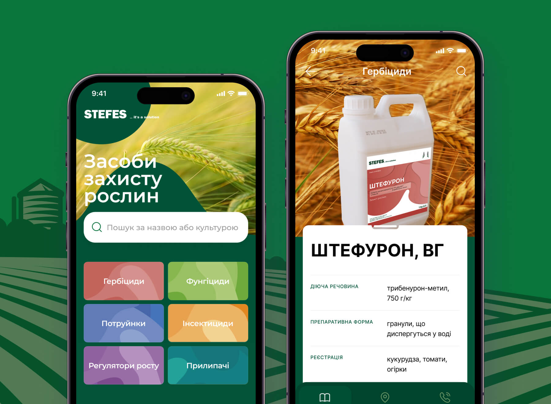 Development of an application for a large agricultural company in Ukraine