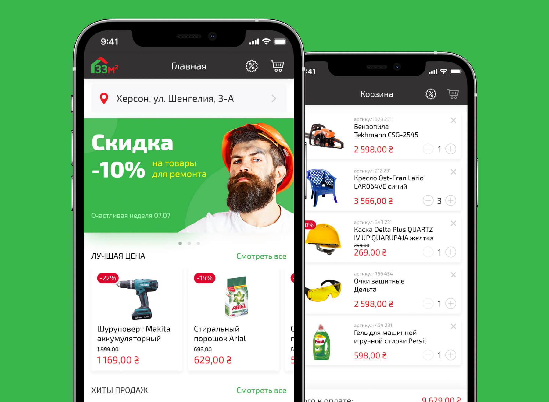 Application for construction hypermarkets