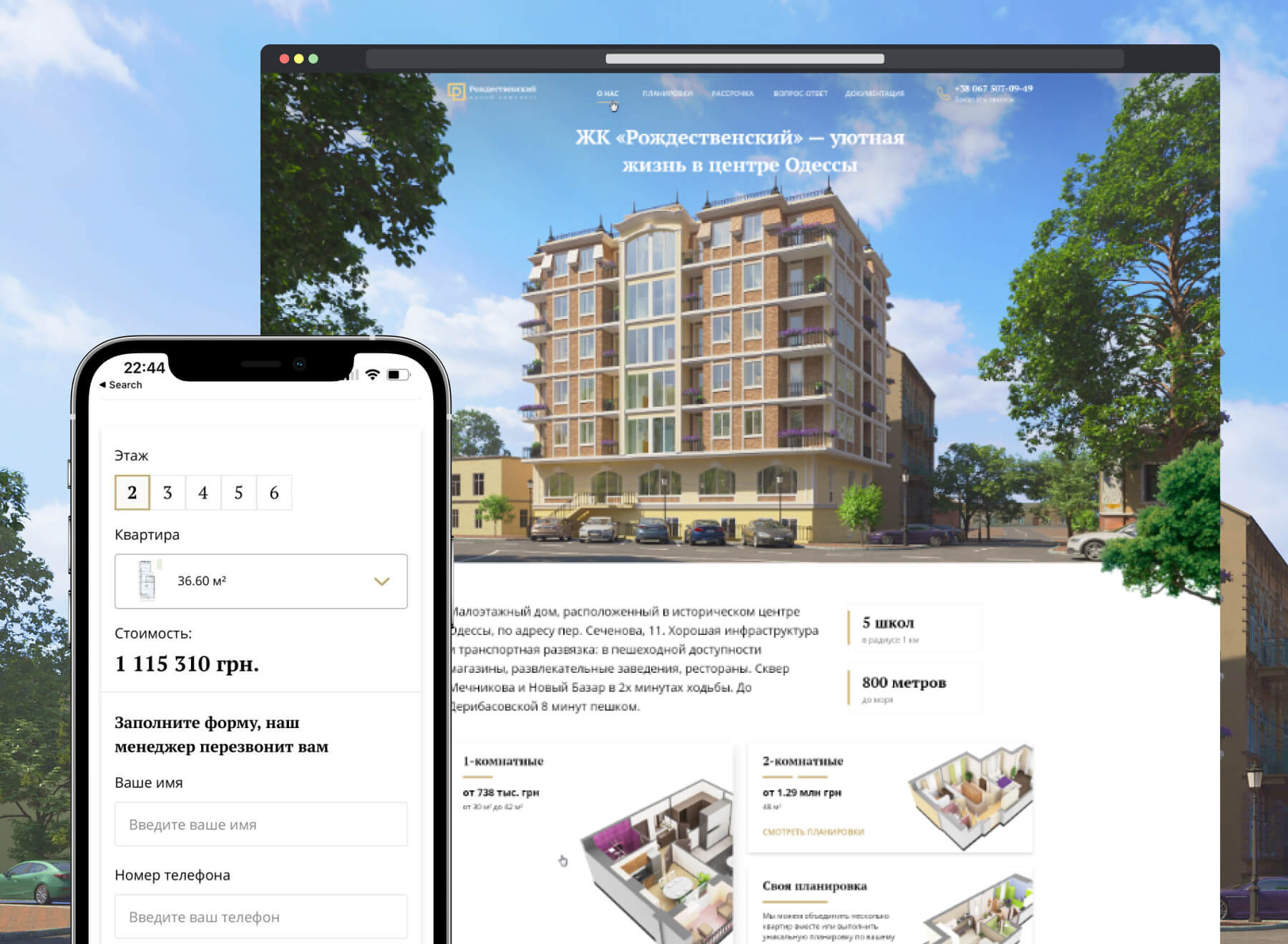 Website of the residential complex Rozhdestvensky