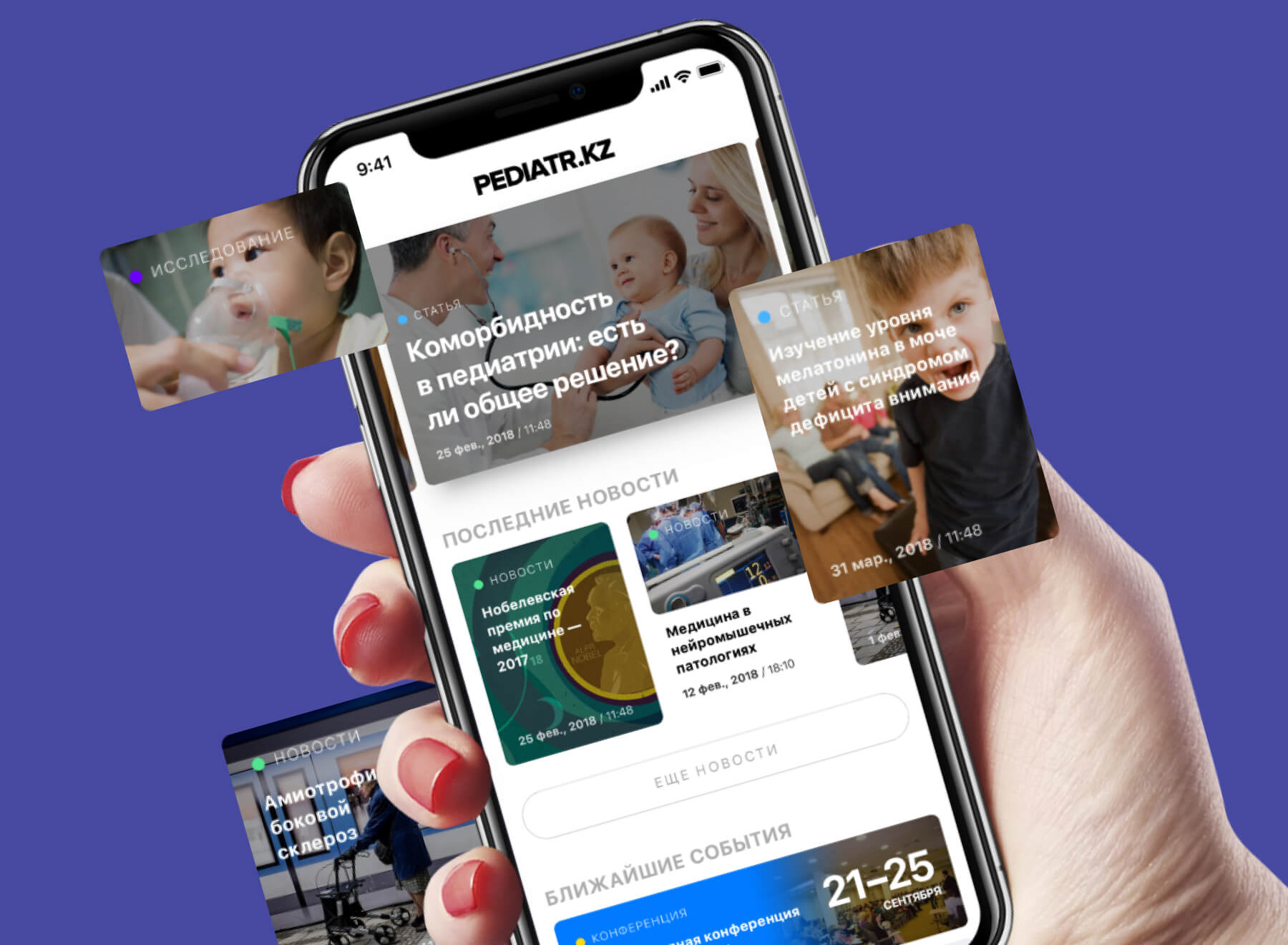 Mobile application "Pediatr.kz"