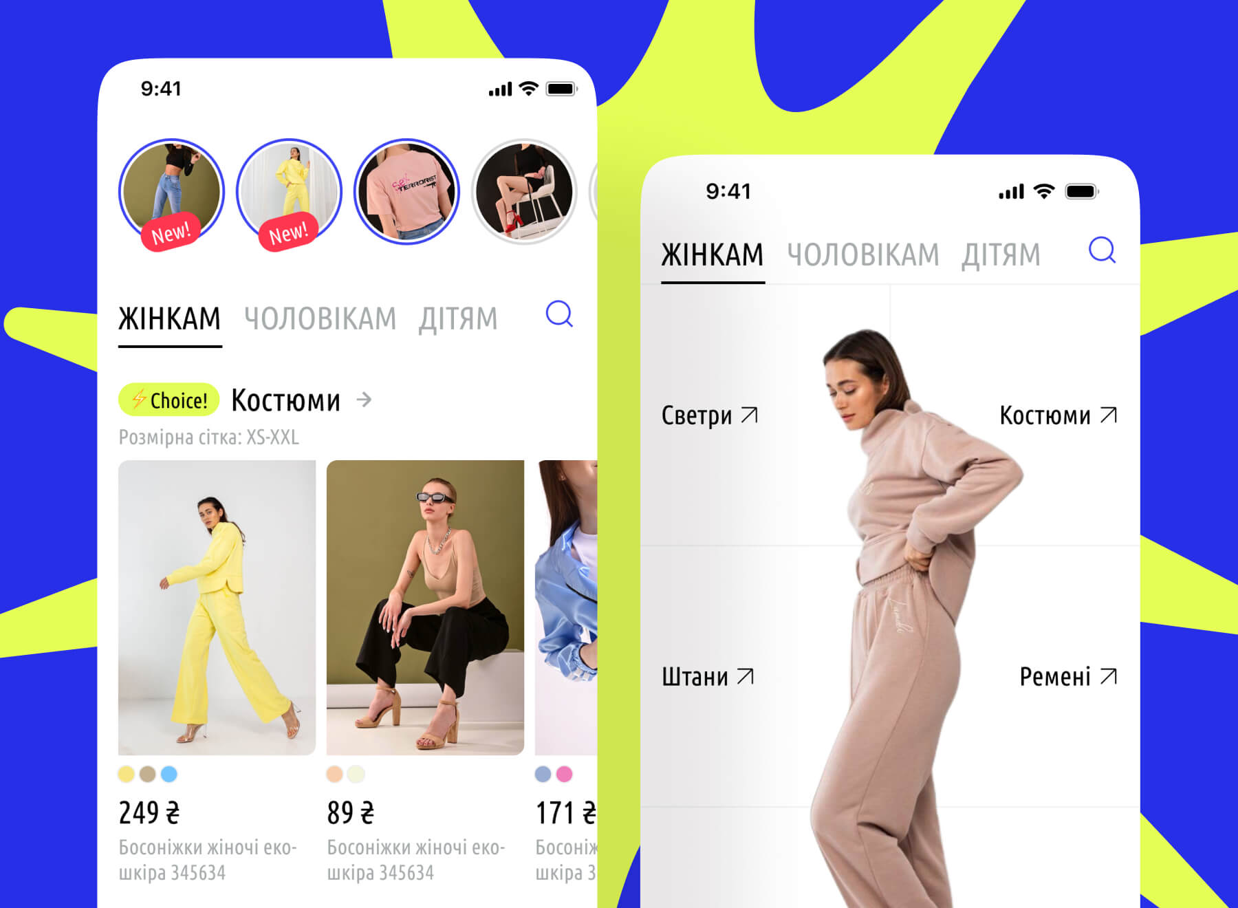 Mobile e-commerce application Trofim Family