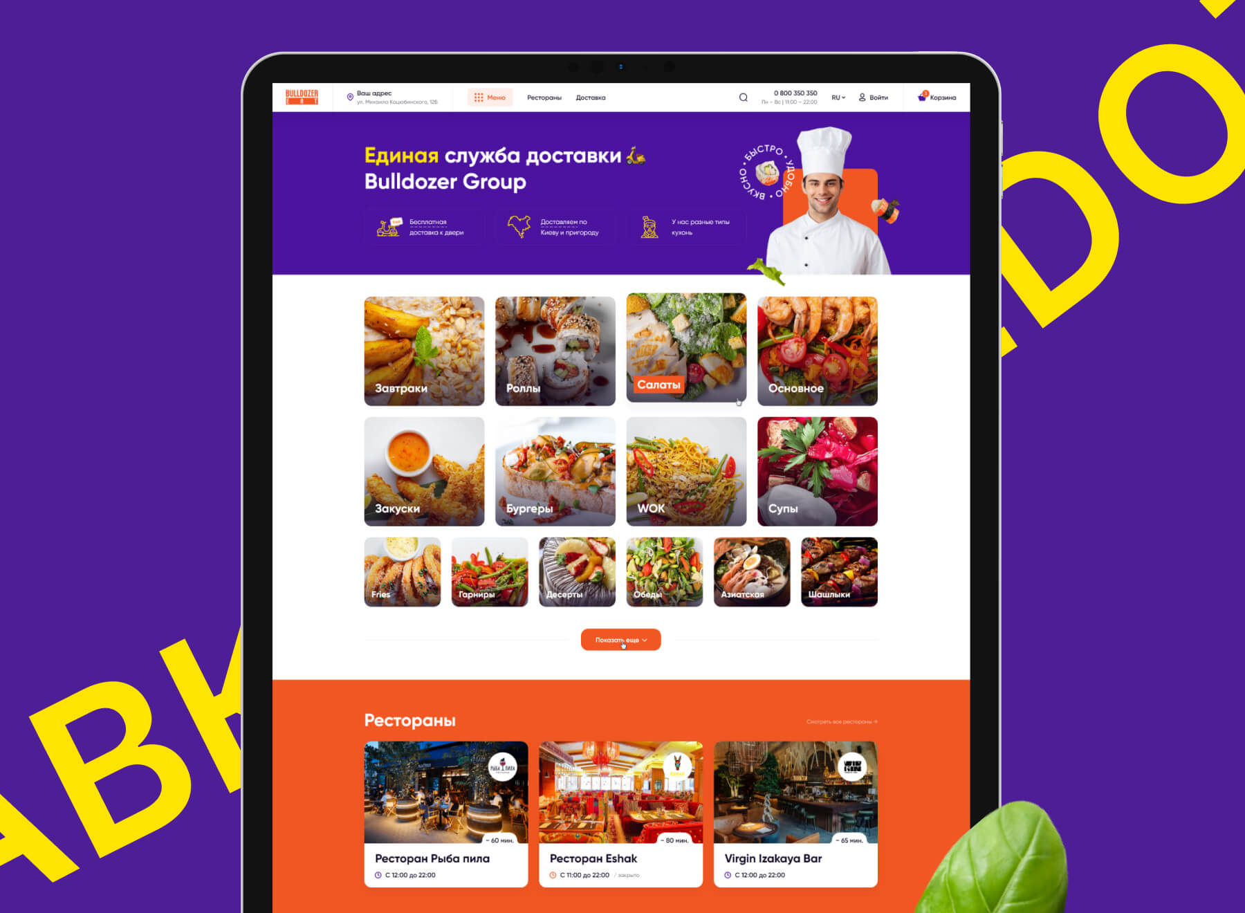 Foody Delivery multi-brand food delivery website