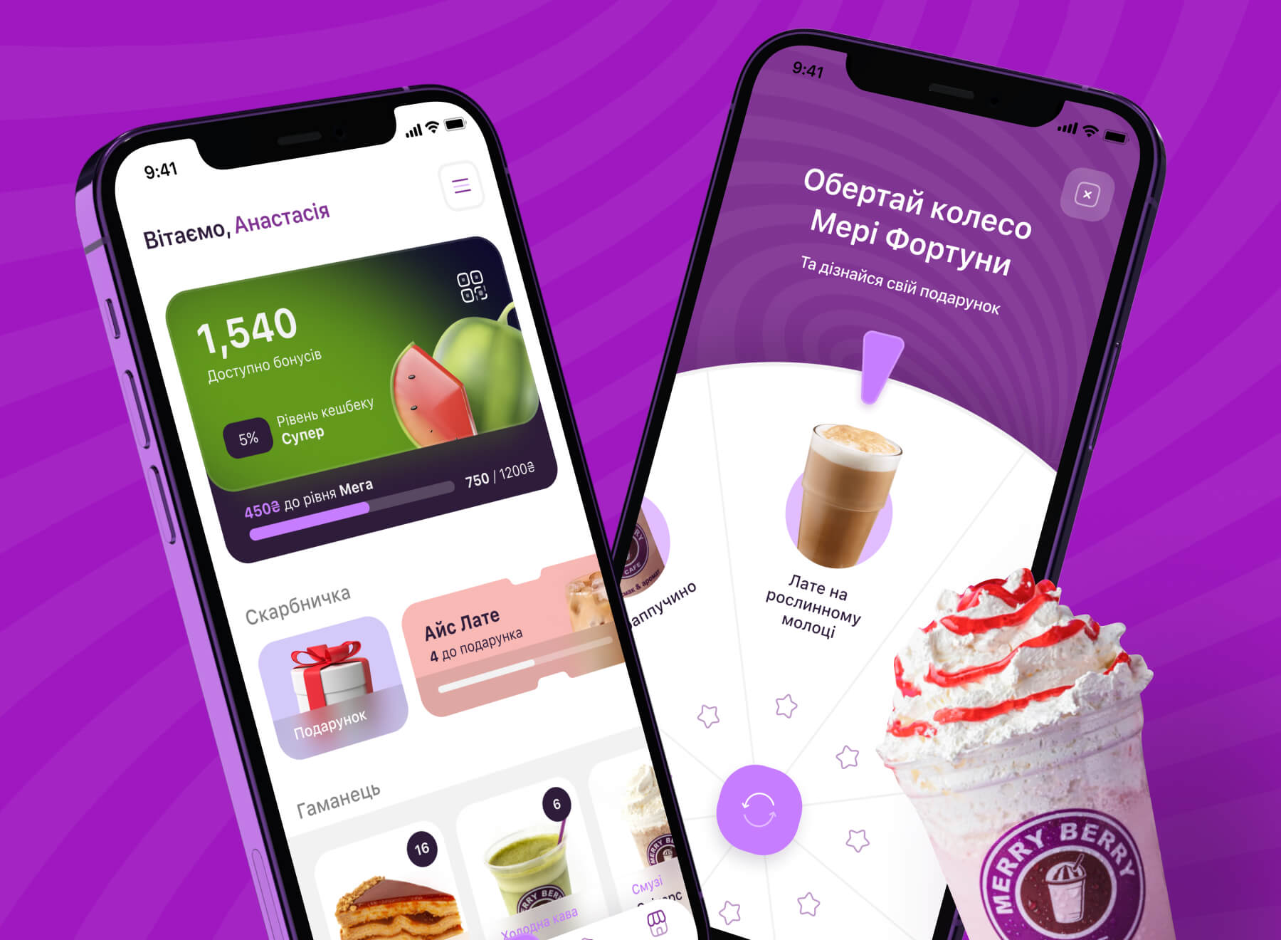 Cafe loyalty application MerryBerry