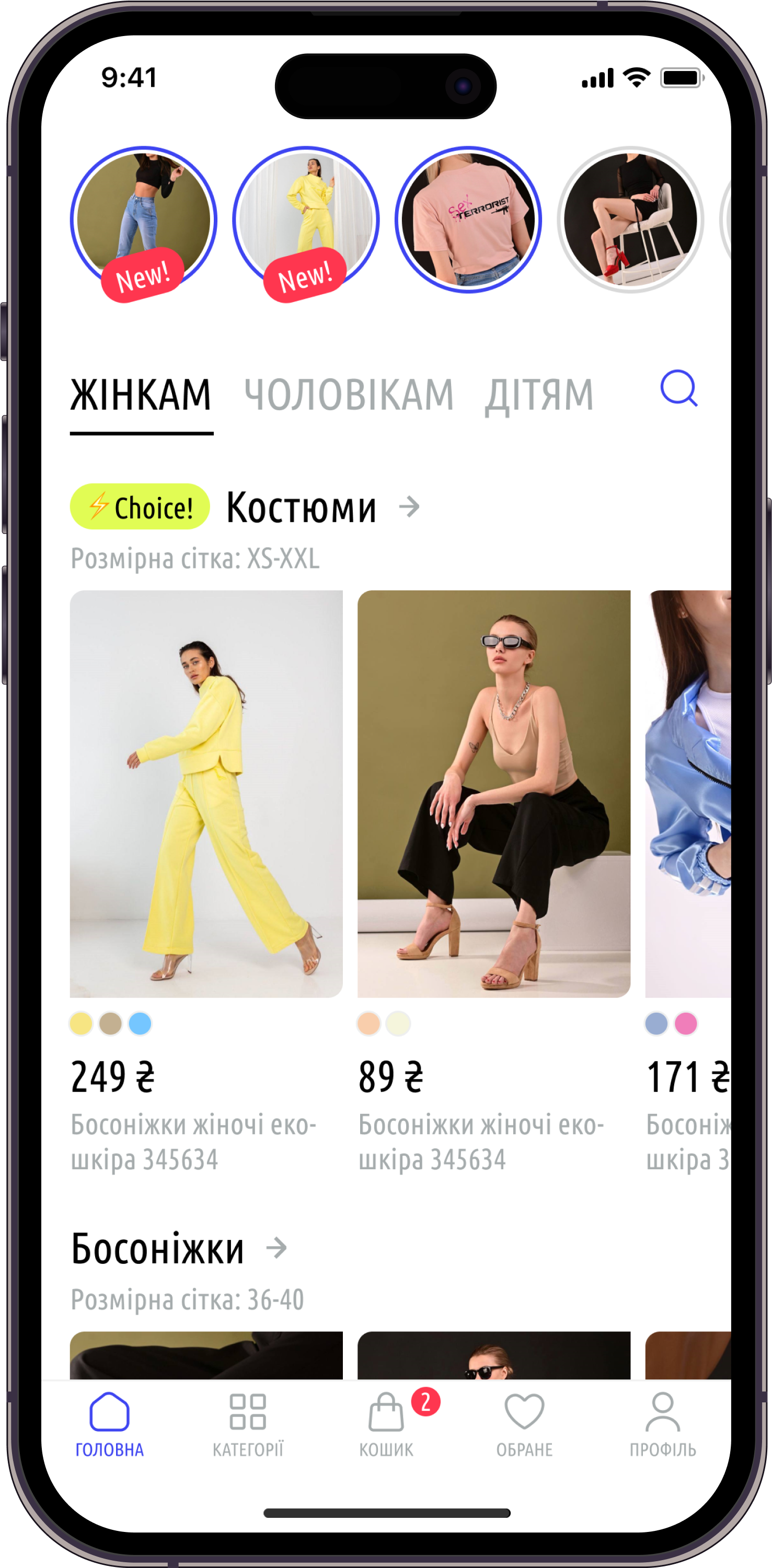 phone