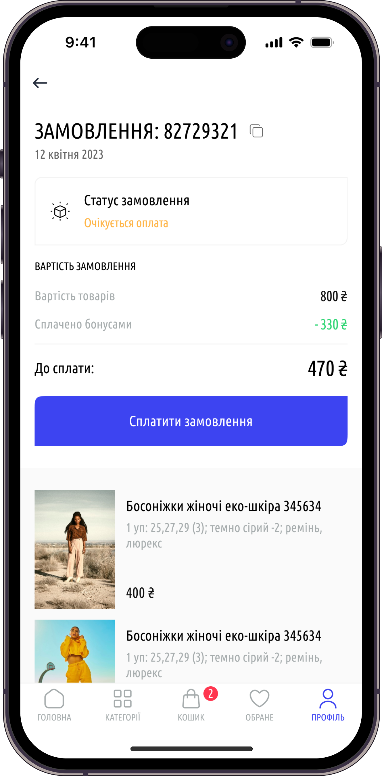phone